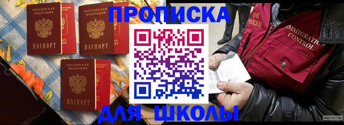 временная регистрация поиск в Дальнереченске