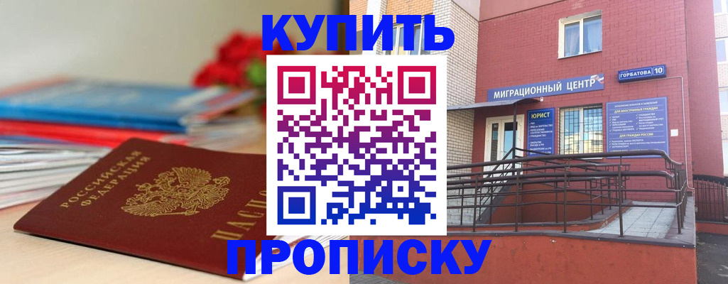 временная регистрация законно в Дальнереченске