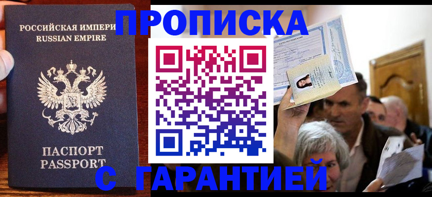 где прописаться в Дальнереченске