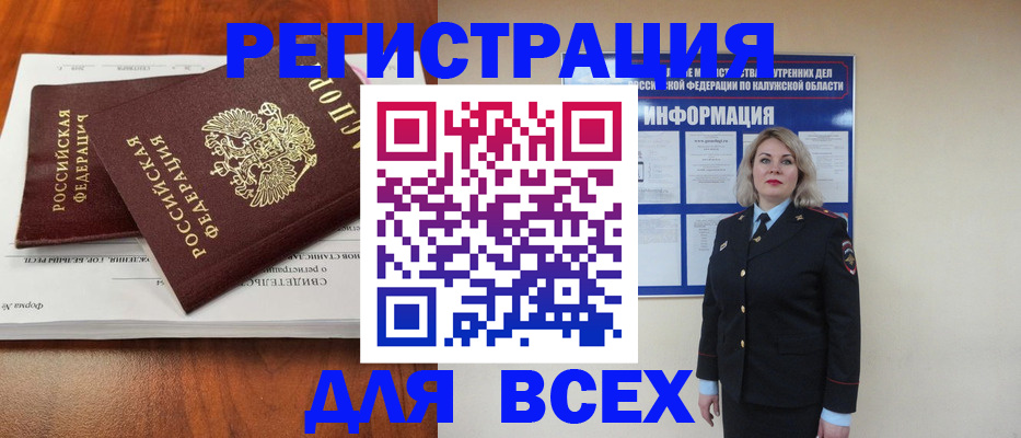 регистрация для дет. сада в Дальнереченске