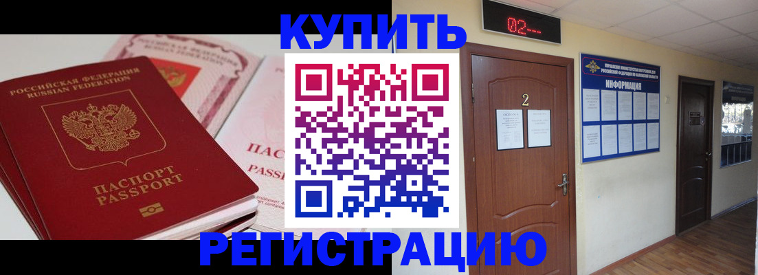 пропишу в квартире в Дальнереченске