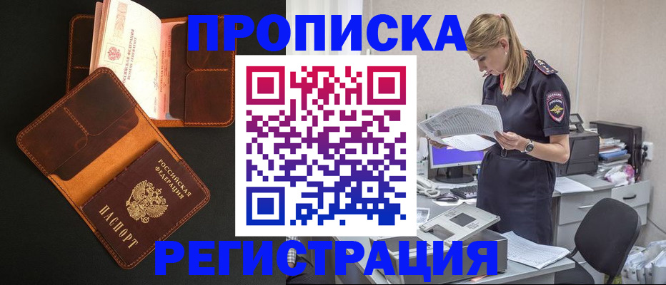 временная регистрация госуслуги в Дальнереченске