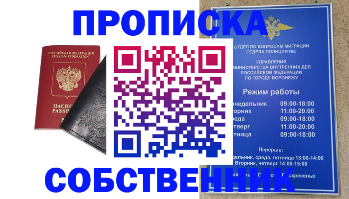 временная регистрация поиск в Дальнереченске