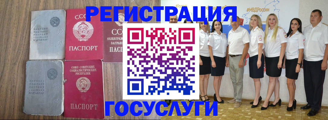 прописка от собственника в Дальнереченске